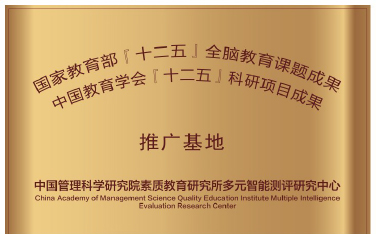 多維度大腦測評