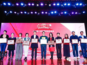 【春華秋實(shí)】  魔數(shù)小奇兵榮獲2019中國好教育-家長信賴兒童教育品牌大獎